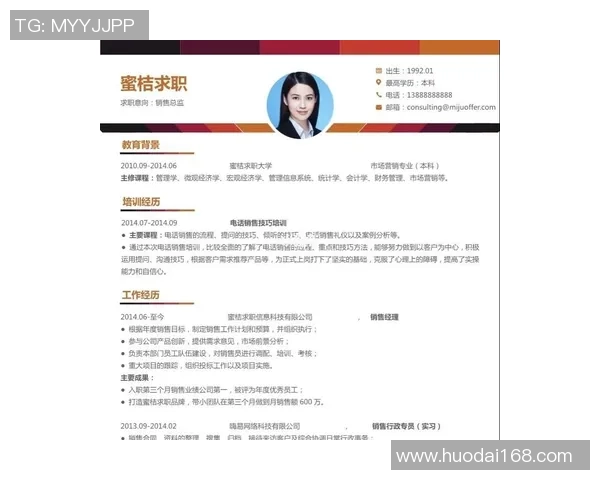 专业足球教练员简历模板与撰写技巧分享助你成功求职