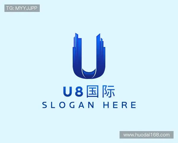 关于U8国际