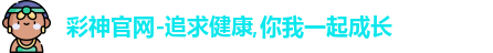 彩神彩票